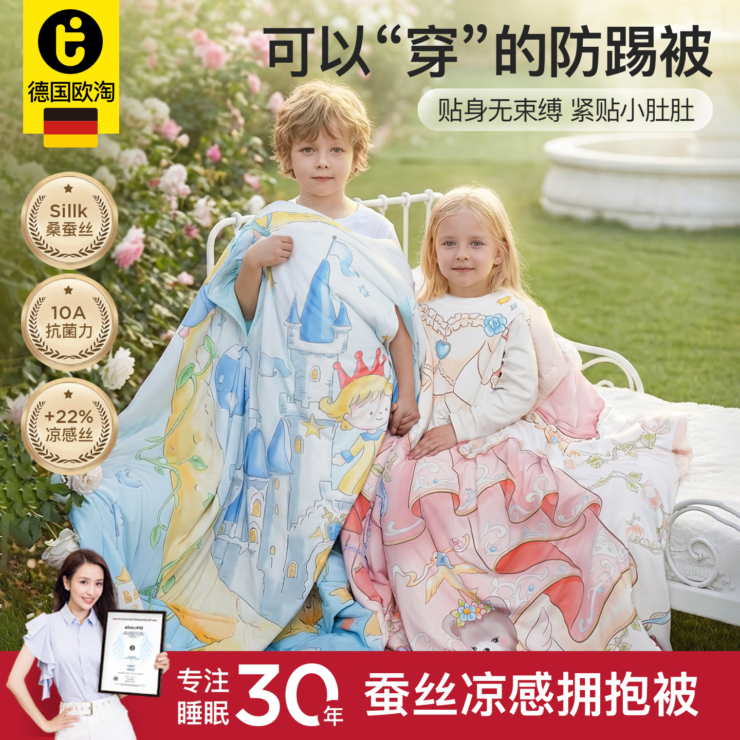 欧淘儿童防踢被春夏季薄款中大童睡袋宝宝睡觉神器四季通用空调房