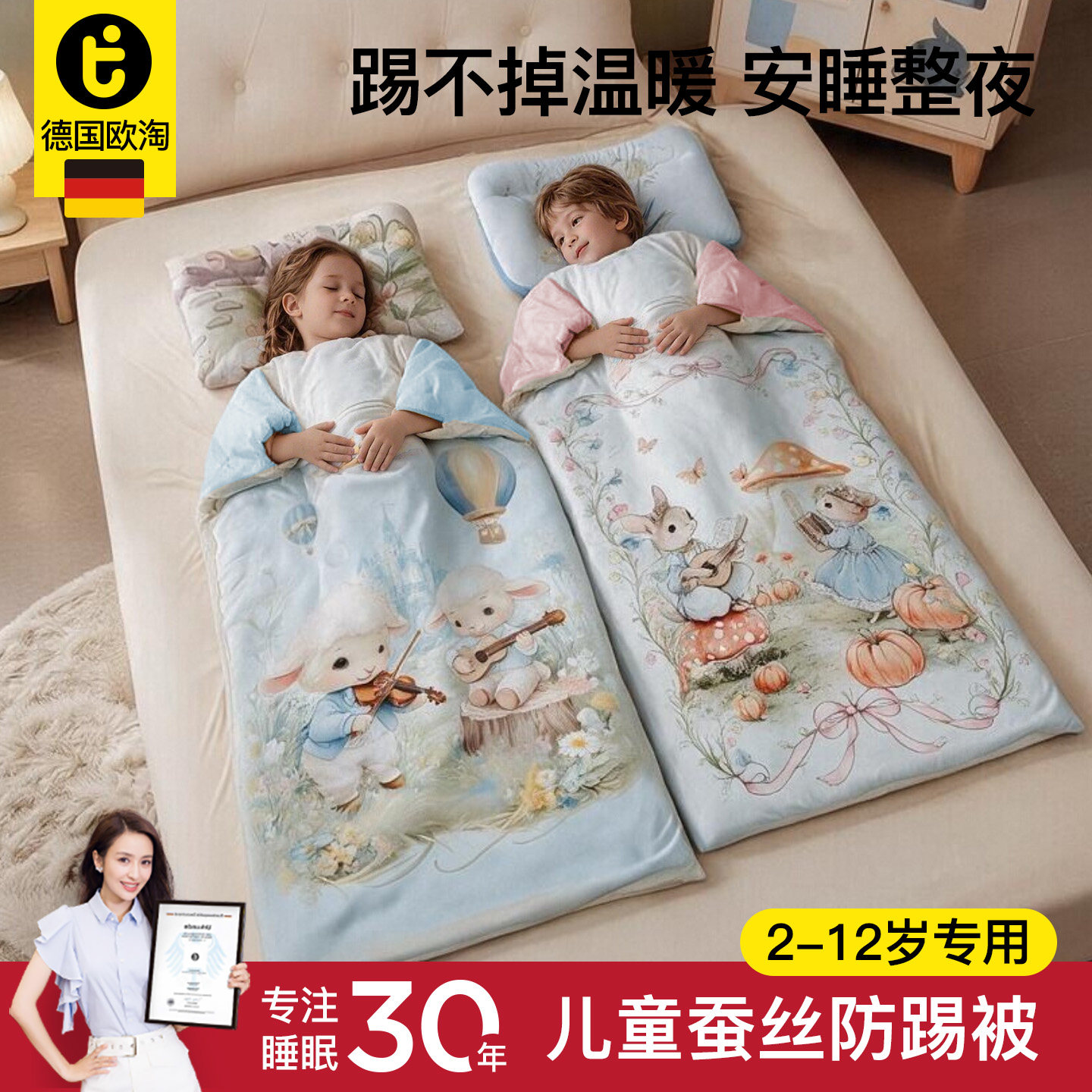 蚕丝纯棉儿童秋冬款加厚恒温宝宝睡袋中大童防踢被子神器四季通用