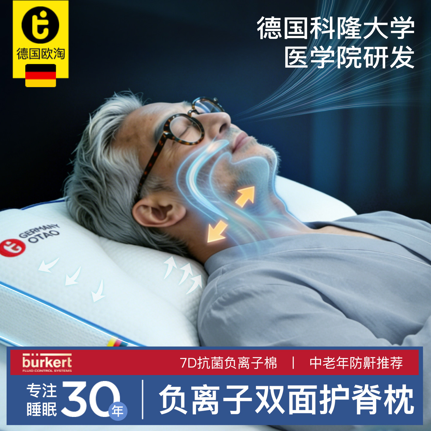 欧淘中老年枕头护颈椎助睡眠负离子分区深睡枕送长辈可水洗软管枕