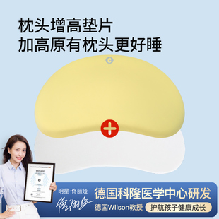 欧淘云端枕枕头调节垫片增高透气通用增高垫加高垫子可调节枕定制