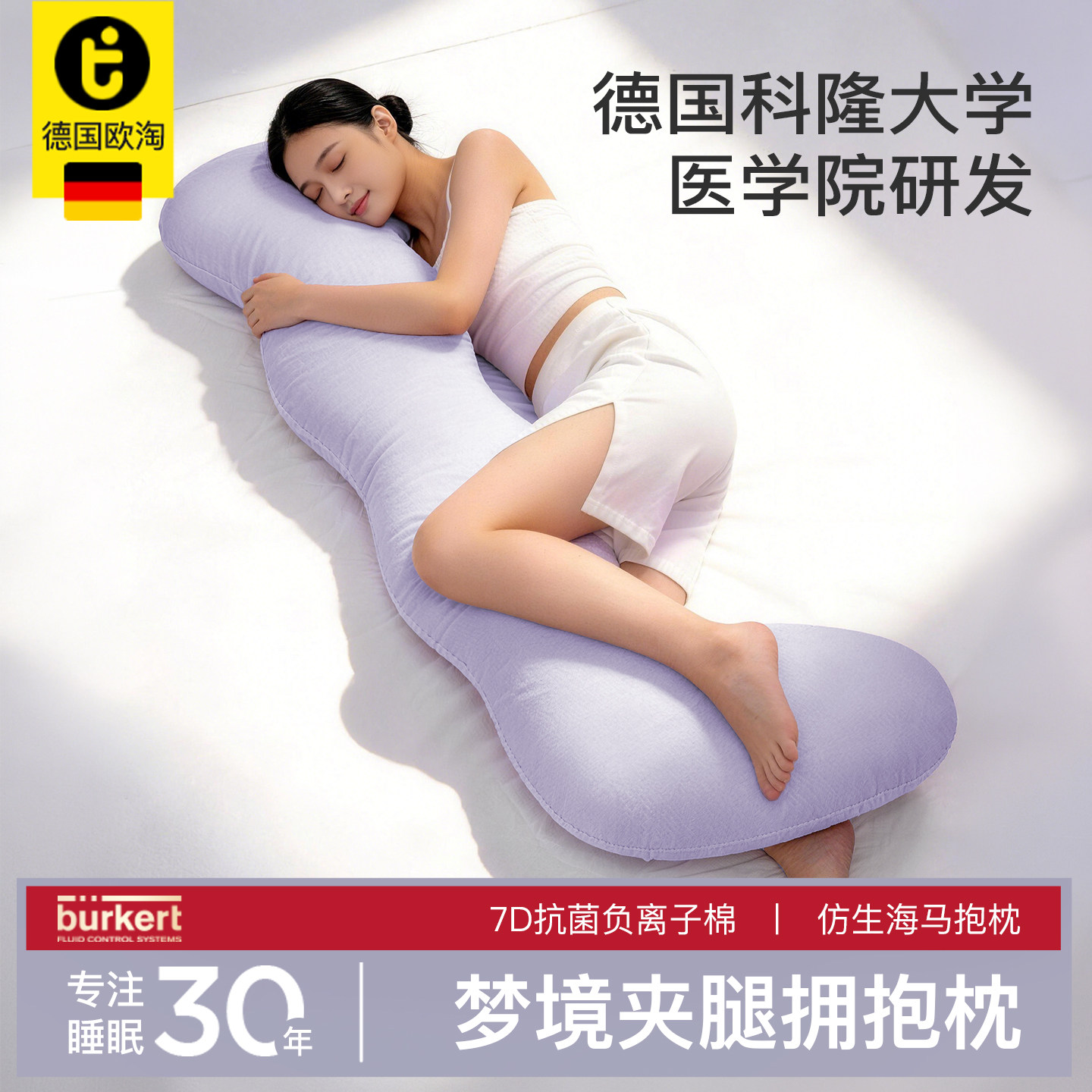 欧淘海马抱睡枕夹腿睡觉女生专用长条孕妇枕侧睡靠垫腿枕头专用
