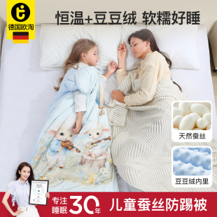 欧淘蚕丝儿童秋冬季加厚恒温宝宝睡袋中大童防踢被子神器四季通用