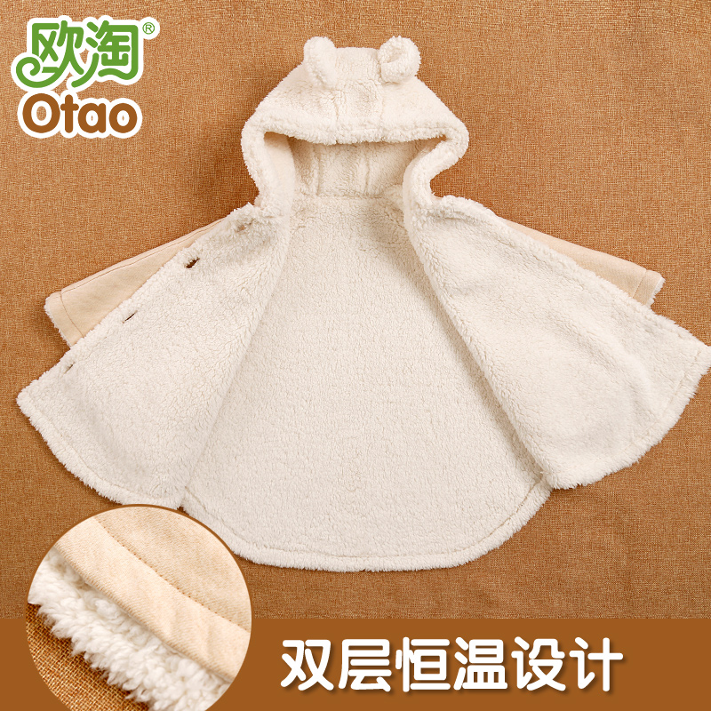 Cape pour enfant - Ref 2154354 Image 3
