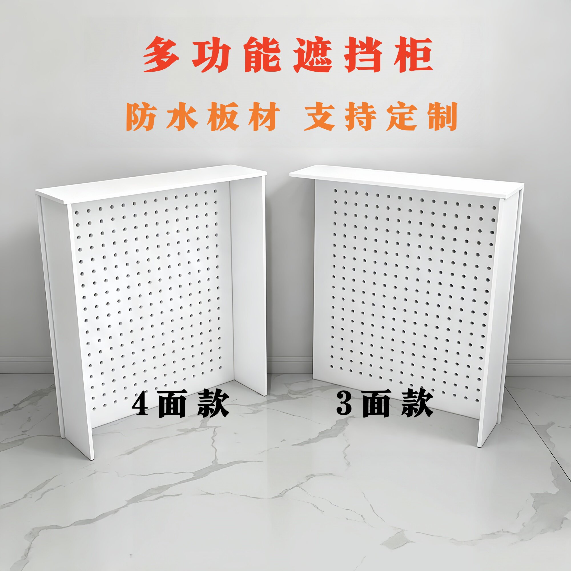 防水电水表开关阀门洞洞板罩遮挡柜罩地暖分水器美观暖气片弱电箱图片
