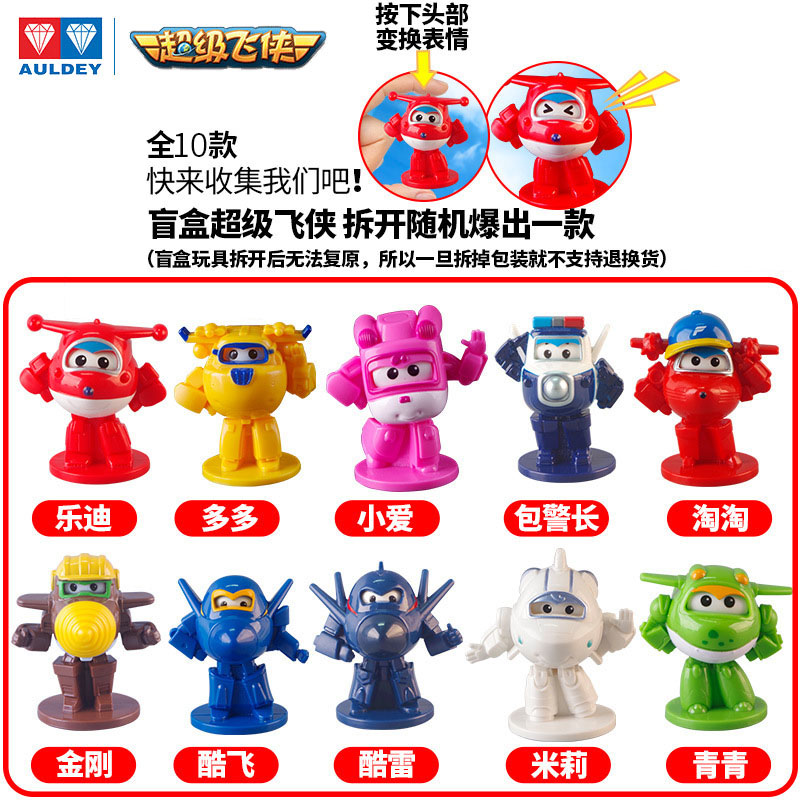 奥迪双钻超级飞侠眨眼公仔玩具