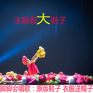 小荷风采脚脚会唱歌儿童演出服幼儿女童表演服新款可爱的舞蹈服装