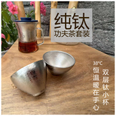 弹道猫 钛杯套装 功夫茶礼盒至尊会员礼名家签名38度暖手心双层杯