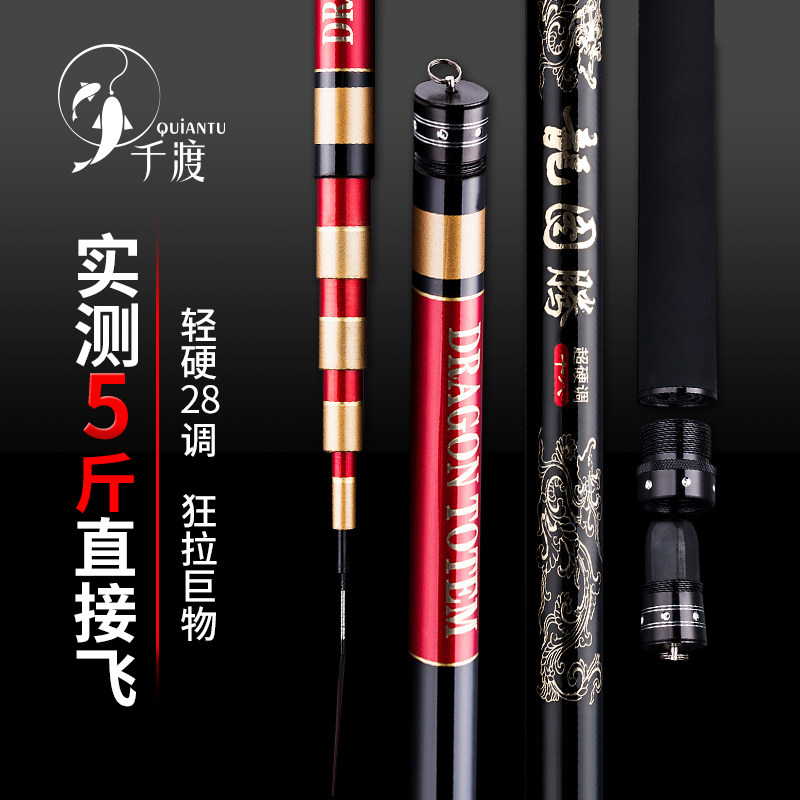 鱼竿断码清仓处理28调手杆台钓竿
