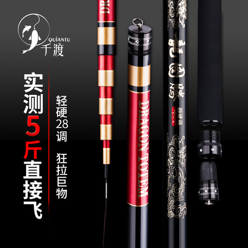 鱼竿断码清仓处理28调手杆台钓竿
