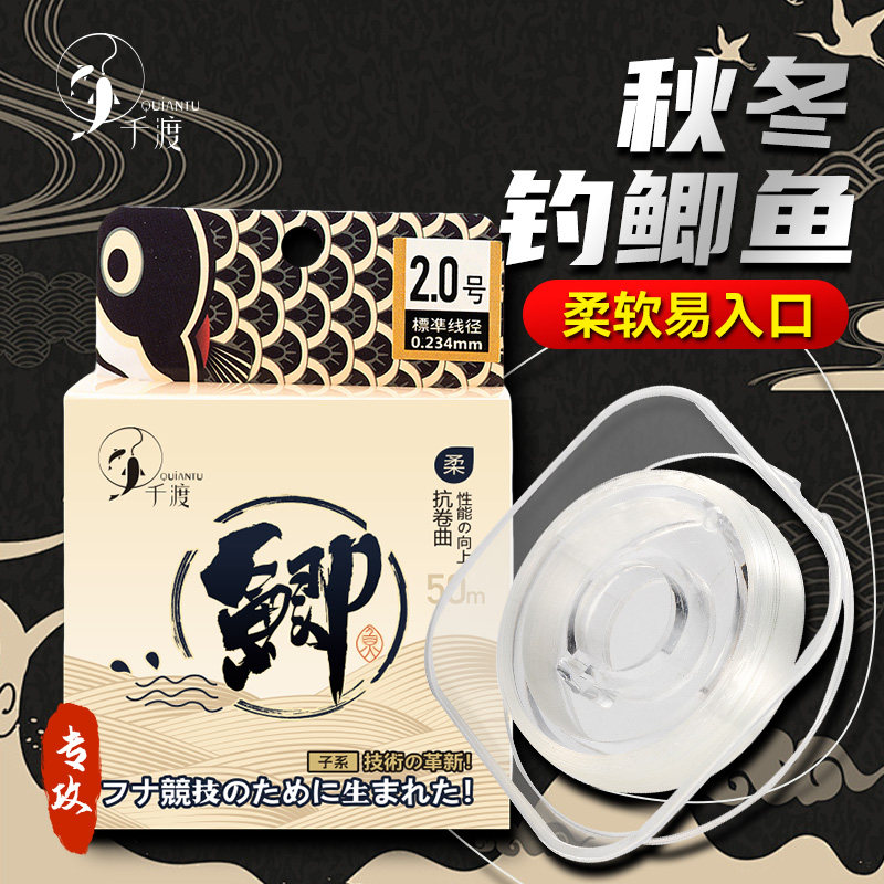 鲫鱼专用子线超柔软型不打卷主线强拉力日本进口钓鱼线正品尼龙线