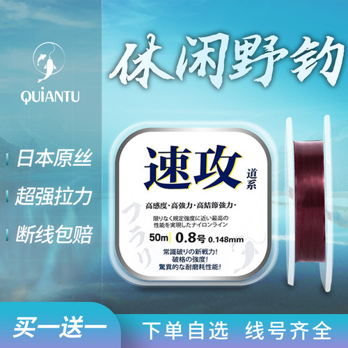 日本进口原丝钓断包赔买一送一