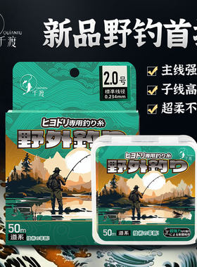 野钓鱼线主线强拉力子线超柔型