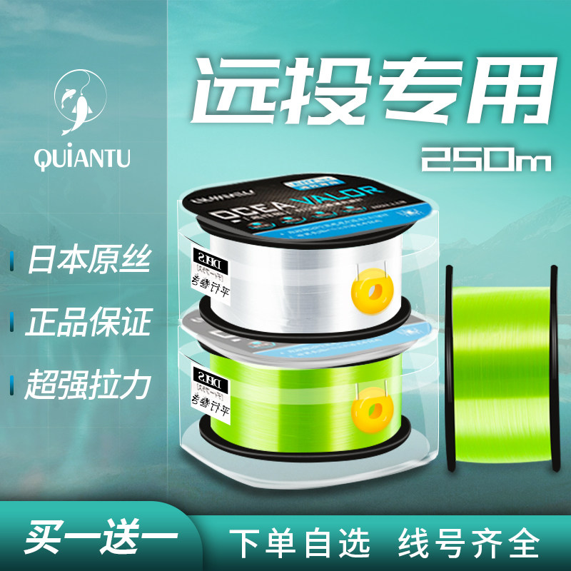 千渡远投专用尼龙主线钓鱼线正品进口原丝
