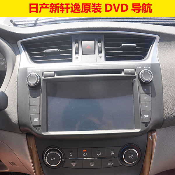 0910111213141516款日产轩逸颐达骐达逍客专用原装安卓DVD导航仪|ruв категории автомобиль/товаров/аксессуары/переоснащение, автомобильный GPS - навигатор и аксессуары, умная машина машина навигации - от Buy2taobao.com для оказания профессиональной услуги покупки агента Taobao