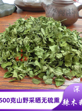 辣木叶中药材辣木干叶片自然晾晒辣木叶茶云南深山辣木籽叶茶包邮