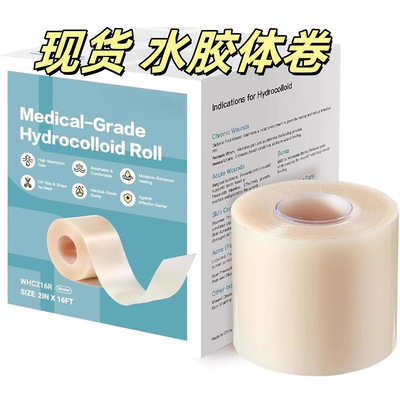 Hydrocolloid伤口护理水胶体绷带