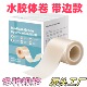 Hydrocolloid绷带伤口护理敷料吸收渗液创可贴水胶体敷料卷材痘痘
