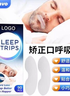 跨境Mouth Tape Sleep Strips防张嘴呼吸贴止鼾贴睡眠矫正闭口贴