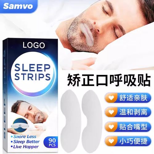 闭嘴贴MouthTapeSleepStrips
