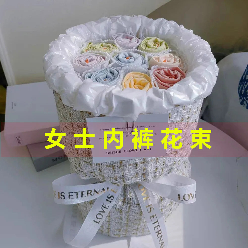 创意礼盒内裤定制生日礼物女生闺蜜送女友同学友情走心特别的实用