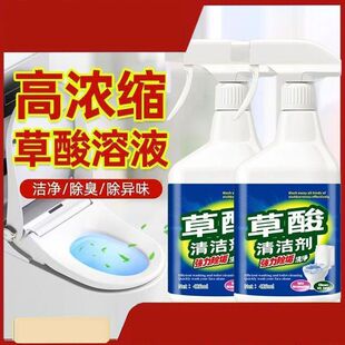 草酸洗厕所草酸清洁剂瓷砖强力去污地板卫生浴室玻璃除去污垢新品
