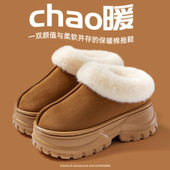 冬季 女士 加厚加绒居家外穿抗寒保暖耐磨棉鞋 增高款 7cm雪地靴女鞋