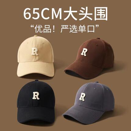 65cm大头围棒球帽男显脸小百搭R标帽子女韩版鸭舌帽潮遮阳防晒帽