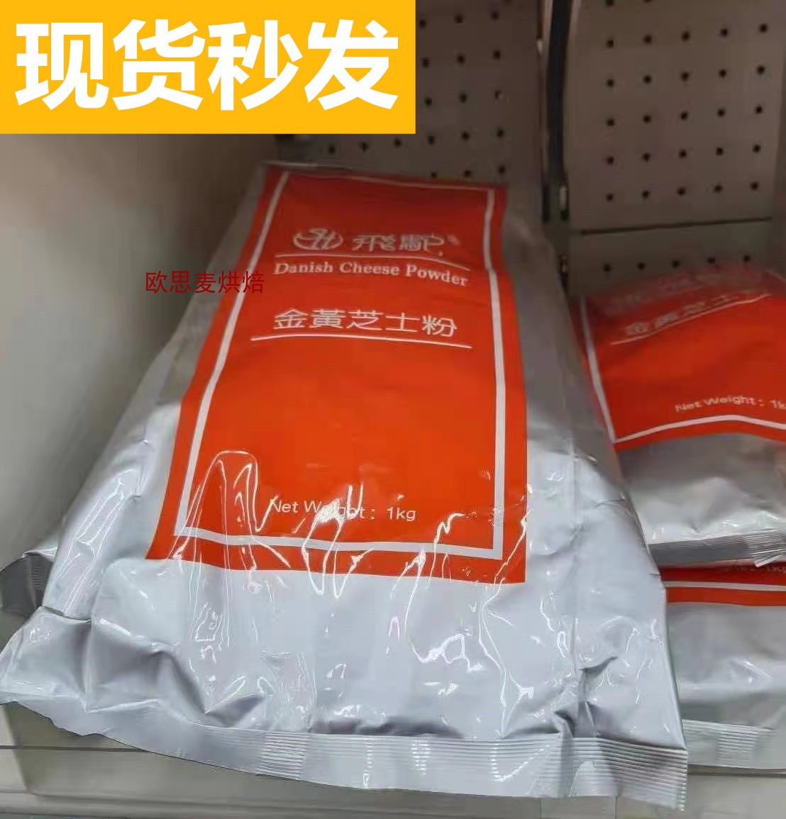 现货台湾飞驼牌金黄芝士粉 安佳原味起士粉流心月饼乳酪烘培甜品 粮油调味/速食/干货/烘焙 特色/复合食品添加剂 原图主图