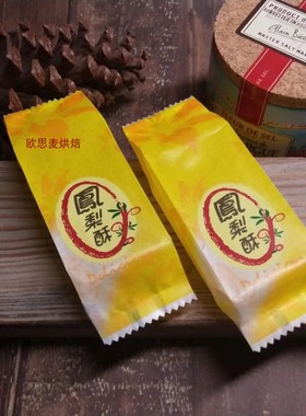 開運酥凤梨酥包装袋黄色百合图样 适用3535 3544   127*40*25mm