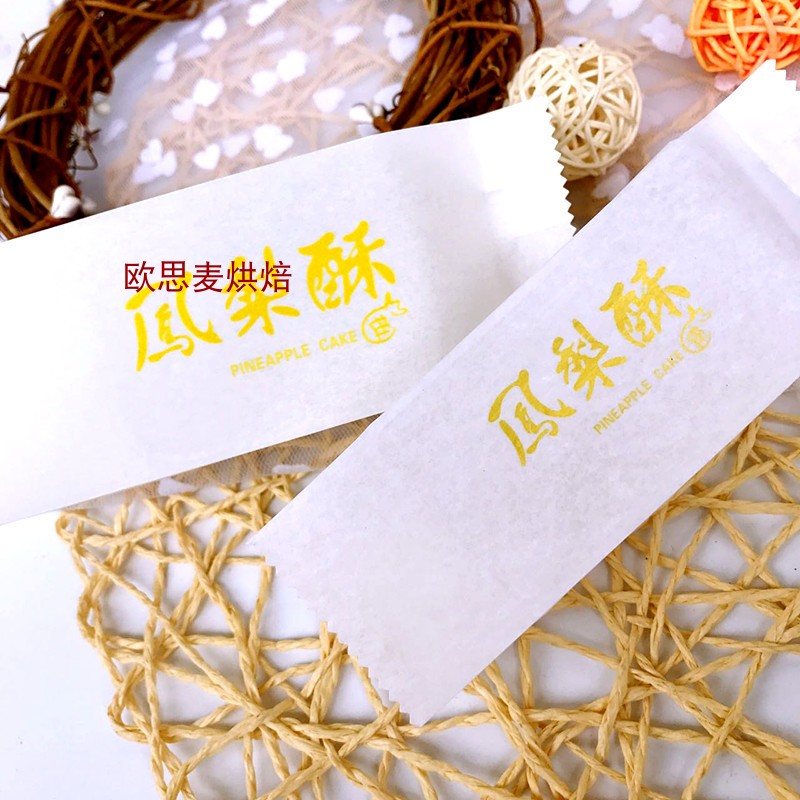 凤梨酥开运酥包装袋 棉纸袋台湾糕点饼干棉纸包装袋烘焙纸袋100张