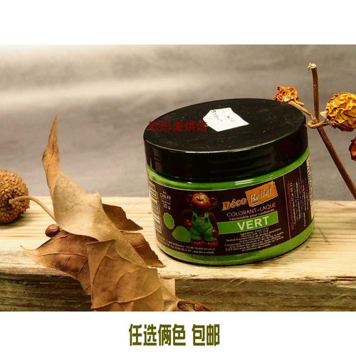 现货 DR油溶色粉Deco Rrlief 绿色20g原装 个人创作艺术工艺用
