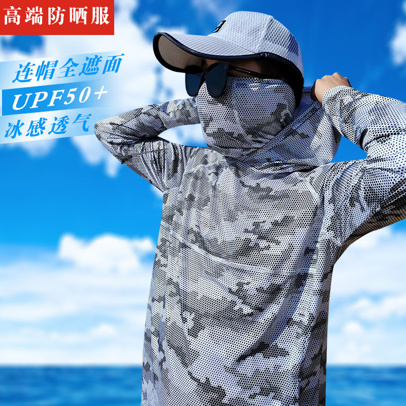驼猎者冰丝钓鱼防晒服连帽加面巾