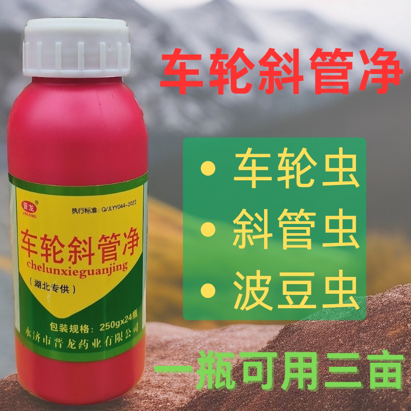 晋龙车轮斜管净水产养殖杀虫车轮虫斜管虫孢子虫鱼塘虫鳃打转浮头