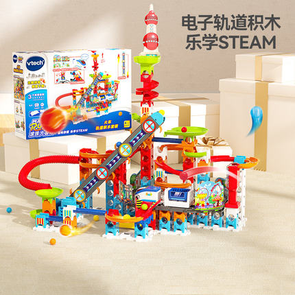 伟易达儿童滚珠轨道玩具益智闯关大冒险颗粒积木3-6岁10圣诞礼物