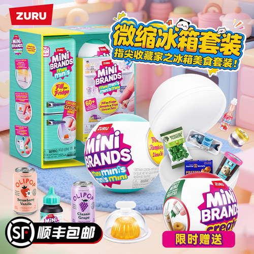 ZURU迷你冰箱盲盒过家家玩具