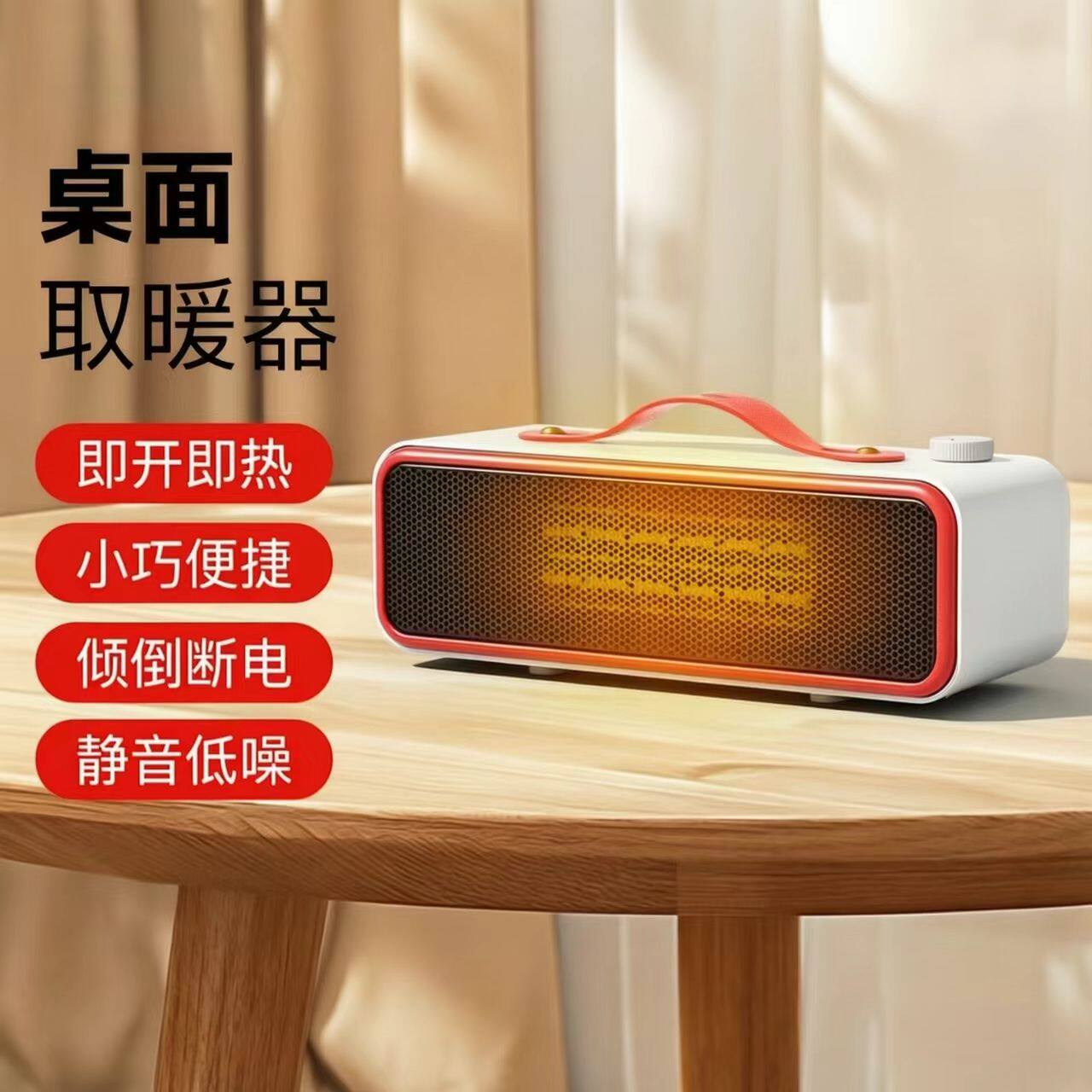 家用小型PTC速热桌面暖风机办公室学生书桌低能耗节能低噪取暖器