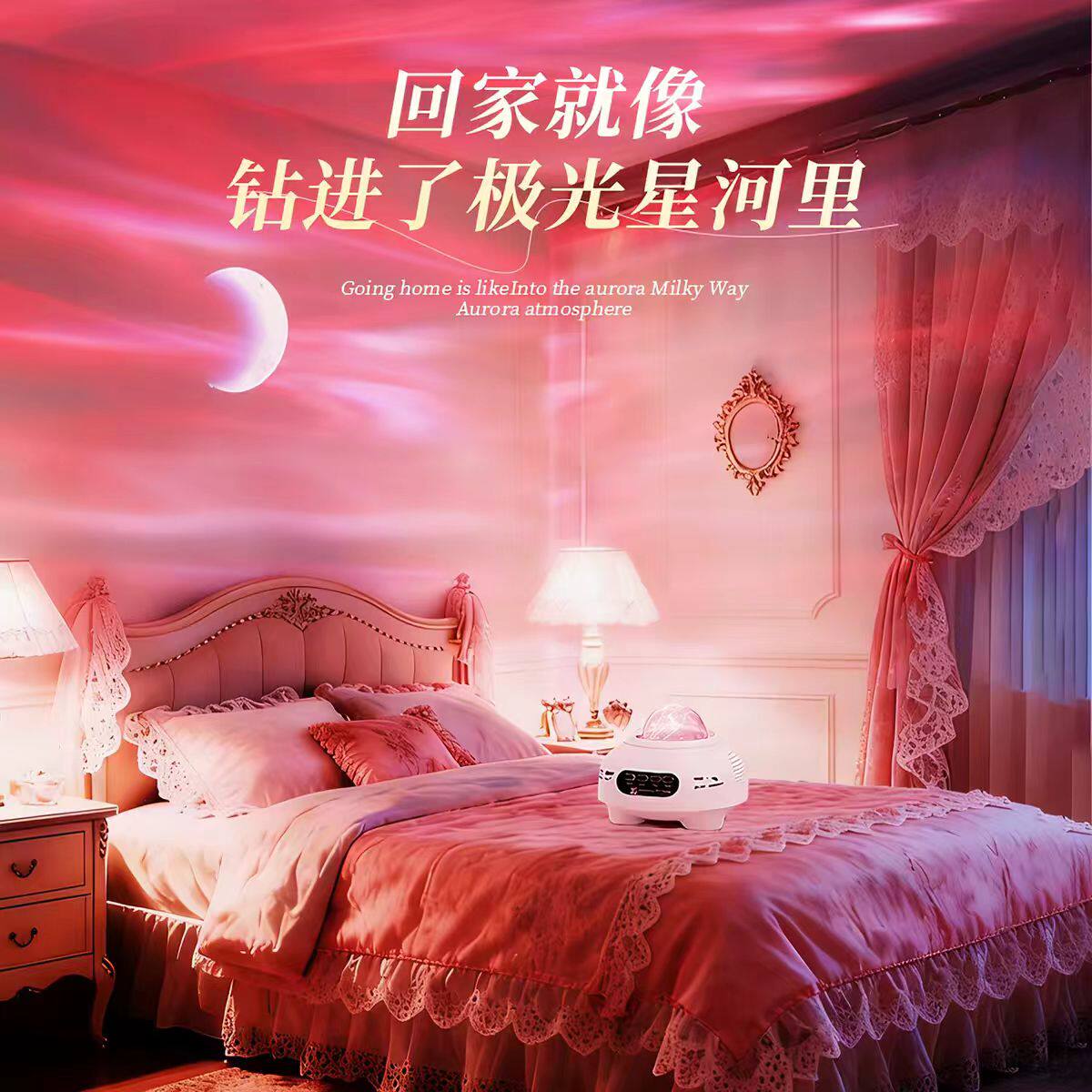 星空投影灯氛围灯满天星卧室摆件小夜灯情调浪漫蓝牙音响生日礼物