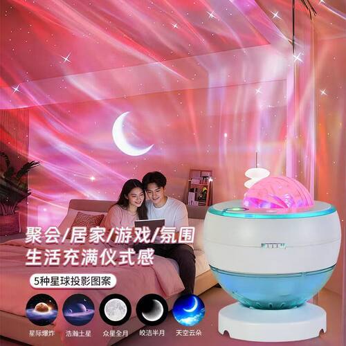 万火星空灯满天星卧室投影氛围灯