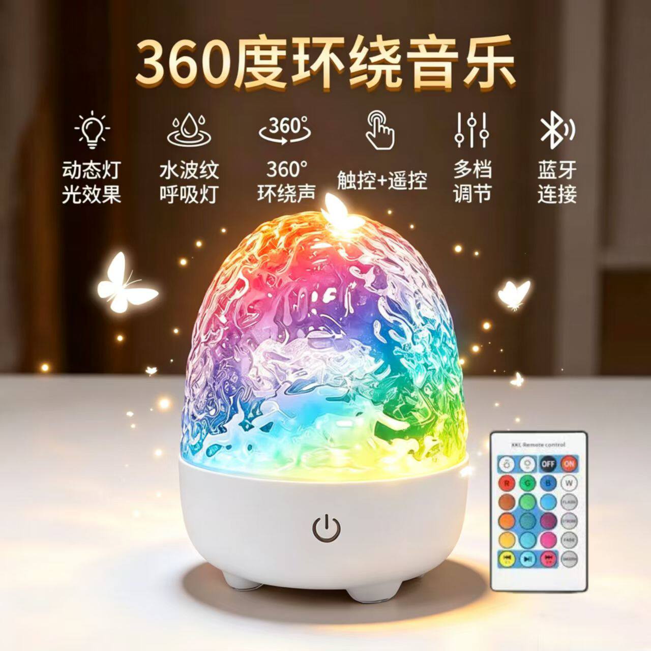 水波纹调情氛围灯情趣用浪漫投影夜灯卧室床头蓝牙音箱情人节礼物