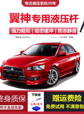 10-16款翼神专用后备箱液压杆