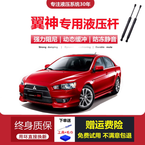 10-16款翼神专用后备箱液压杆