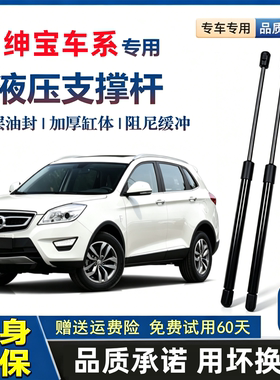 绅宝X65X55X35X25D70尾门液压杆