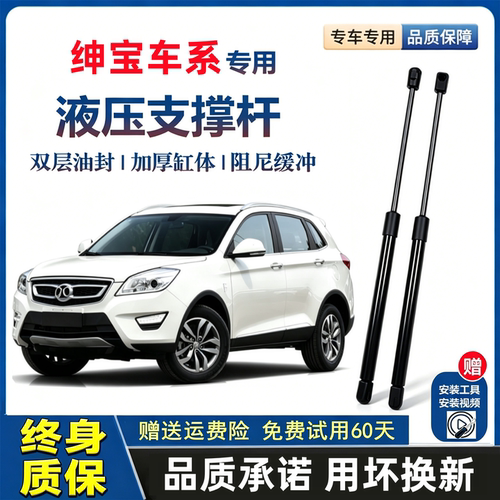 绅宝X65X55X35X25D70尾门液压杆