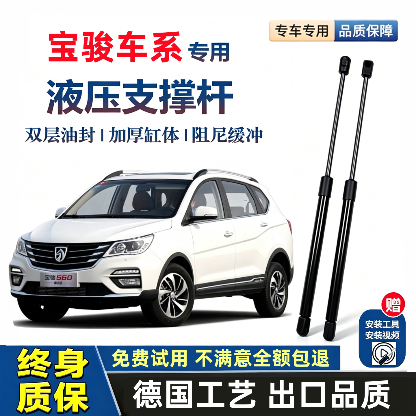 宝骏车系专用后备箱液压杆图片