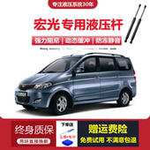 适配五菱宏光S1S3V汽车后备箱尾门液压支撑杆plus后背门支架顶杆