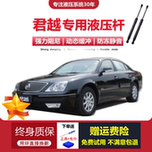 别克君越专用后备箱液压杆前引擎机盖支撑顶杆 08年老款 适配06