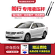 适配13 大众朗行专用后备箱尾门液压杆支撑升降顶杆 17年款
