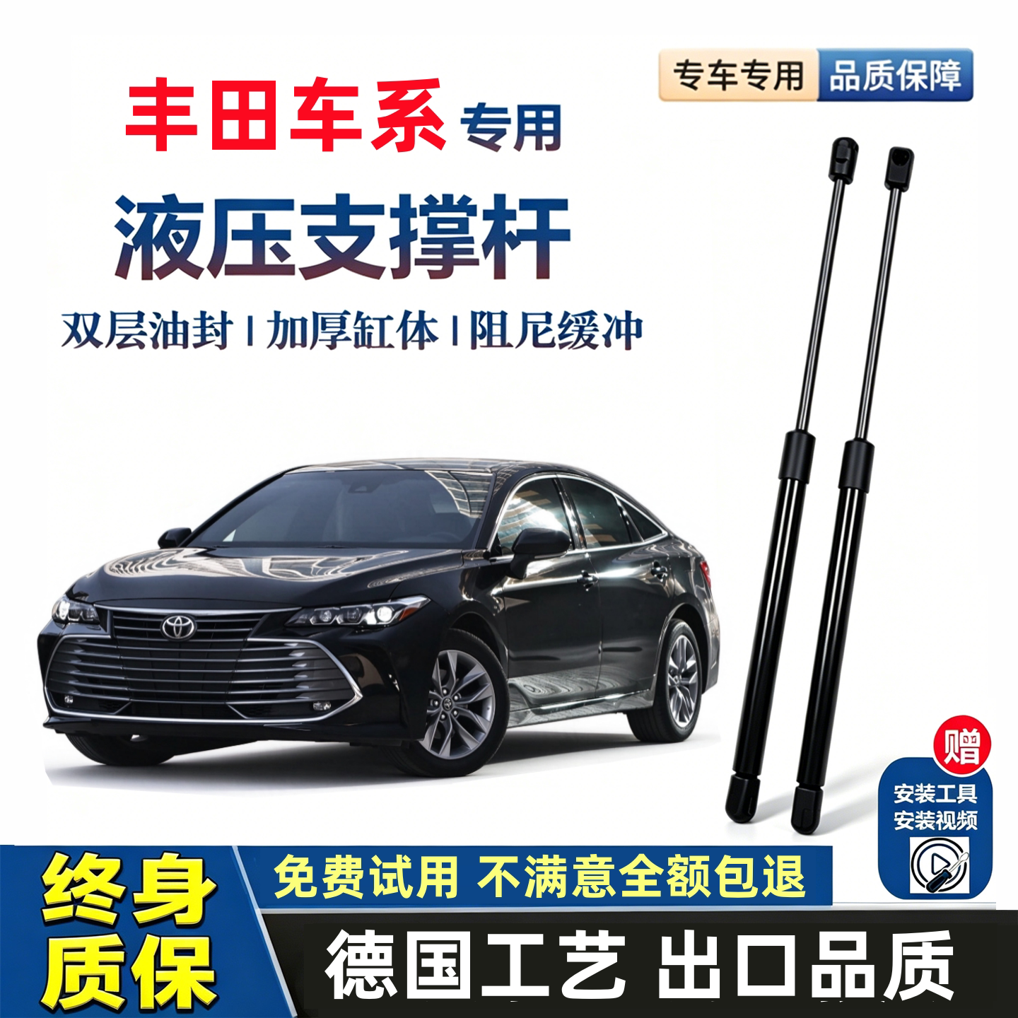 亚洲龙/锐志/凯美瑞皇冠机盖撑杆
