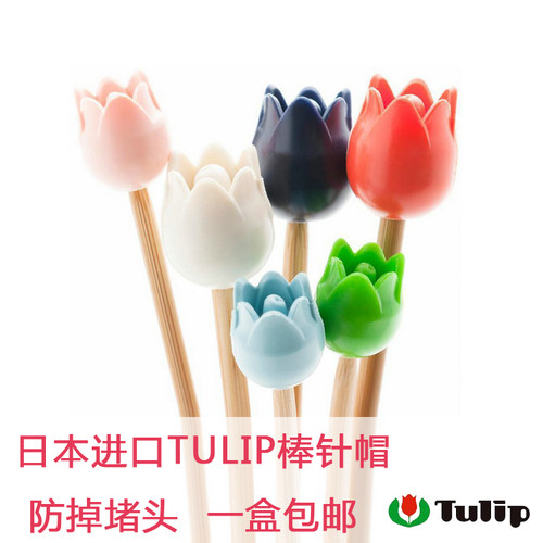 日本广岛毛衣针堵头防脱针