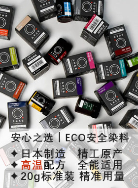 日本进口高温色染色棉布料